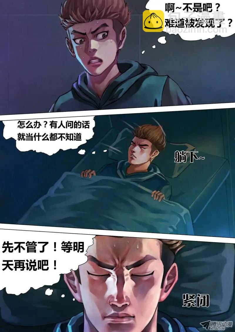 地獄神醫 - 第5章 百舍重繭 - 1