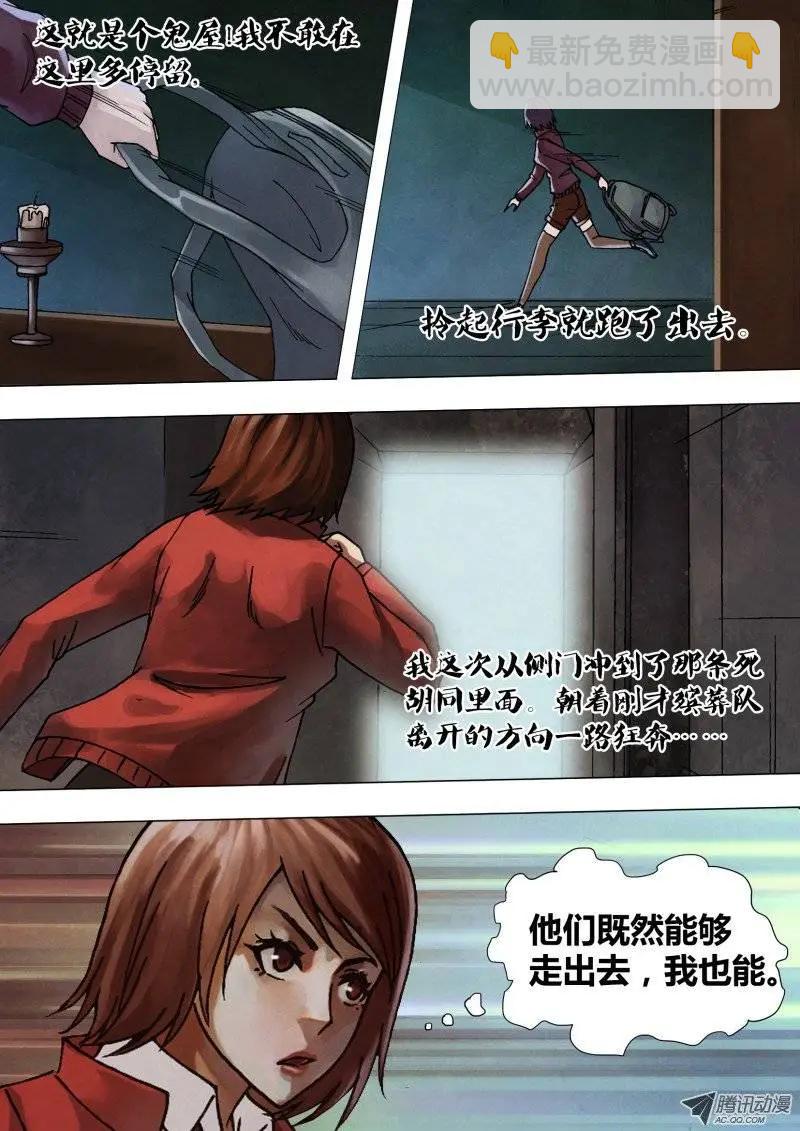 第51章 鸟入樊笼-第51话