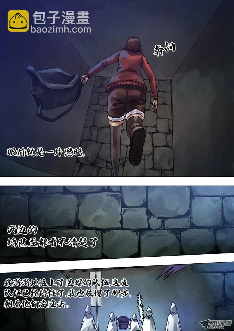 第51章 鸟入樊笼-第51话