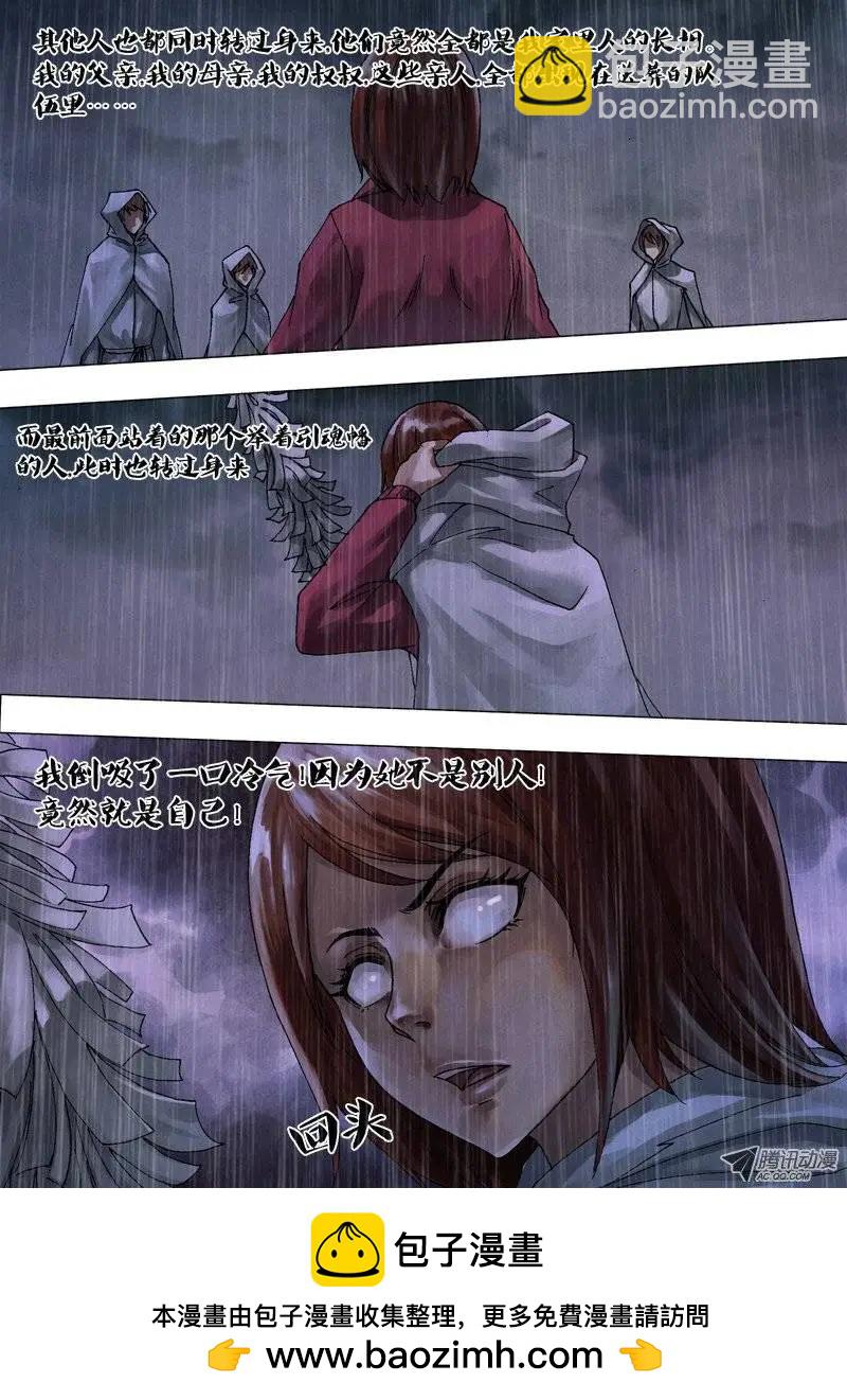 第51章 鸟入樊笼-第51话