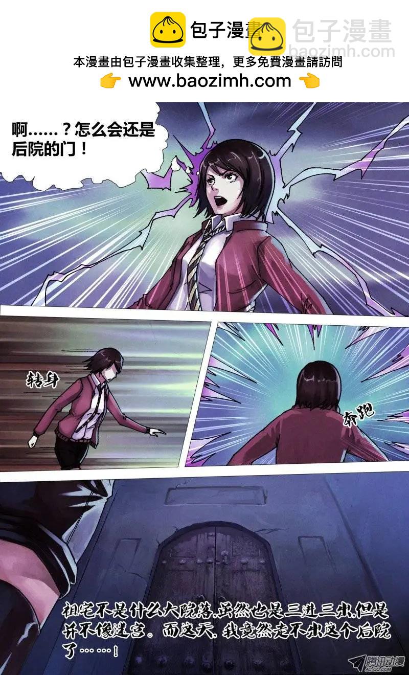 第51章 鸟入樊笼-第51话