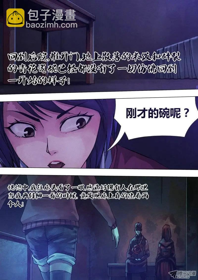 第51章 鸟入樊笼-第51话