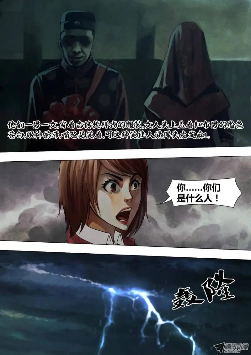 第51章 鸟入樊笼-第51话