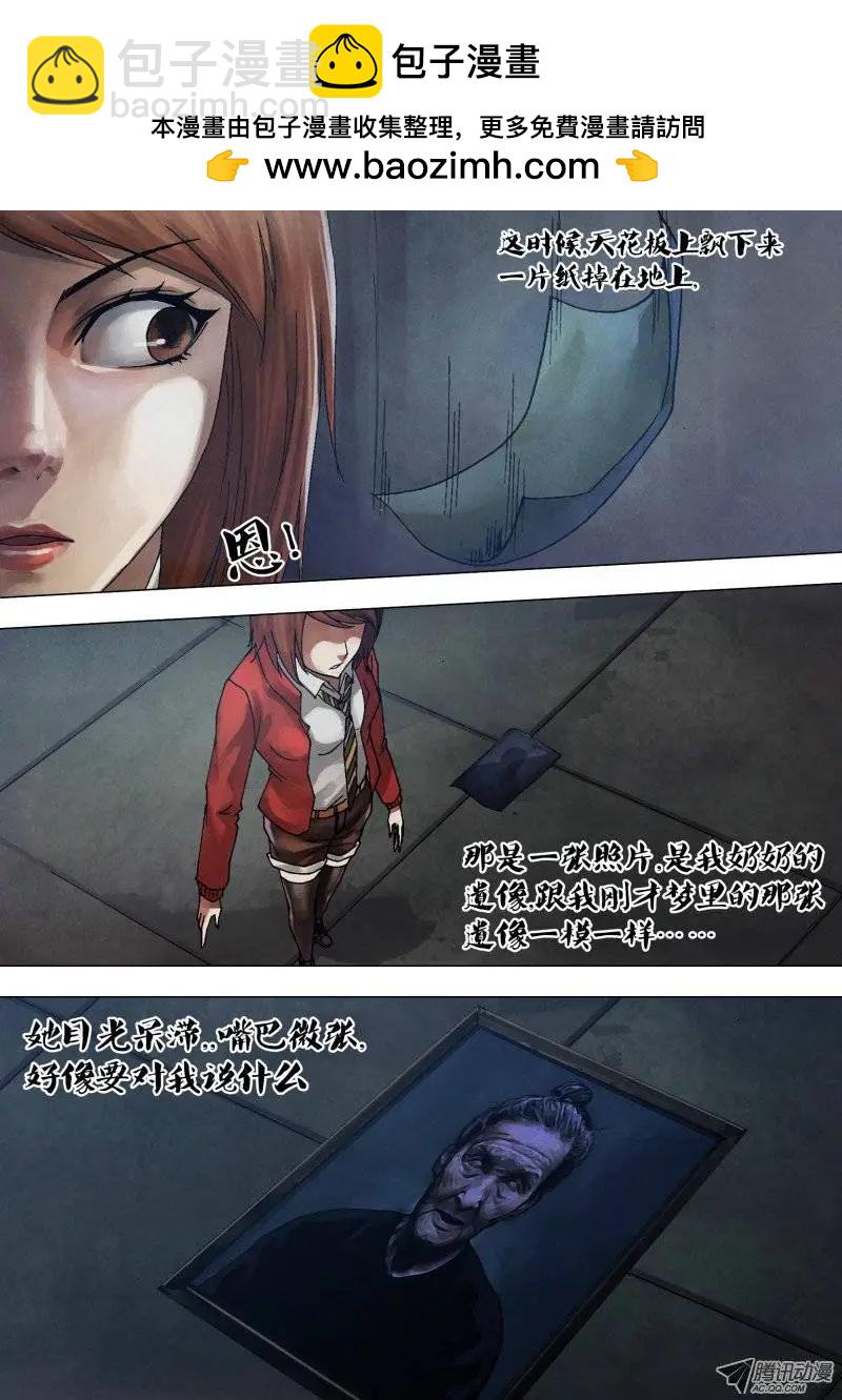 第51章 鸟入樊笼-第51话