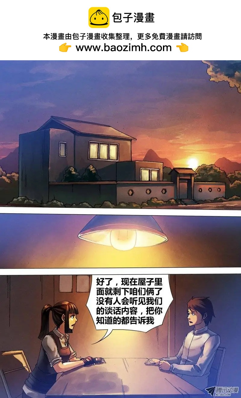 第53章 飞熊入梦-第53话