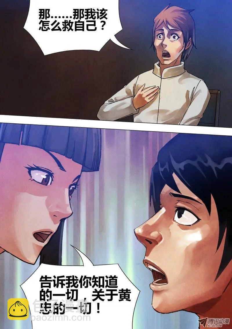 第53章 飞熊入梦-第53话