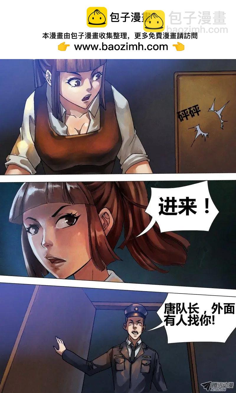 第53章 飞熊入梦-第53话