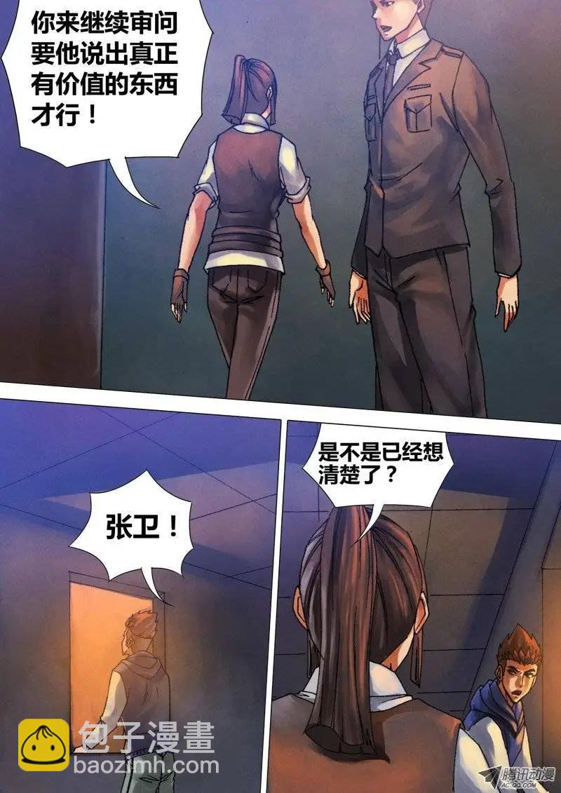 第53章 飞熊入梦-第53话