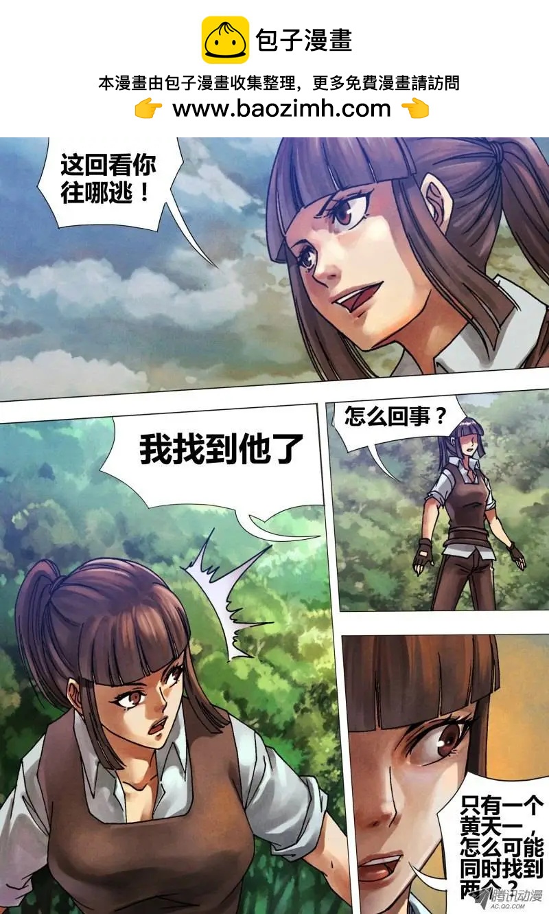 第55章 鬼功神力-第55话