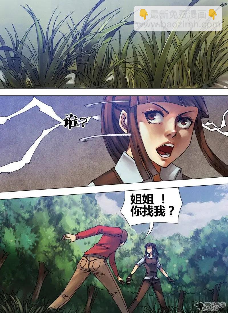 第55章 鬼功神力-第55话