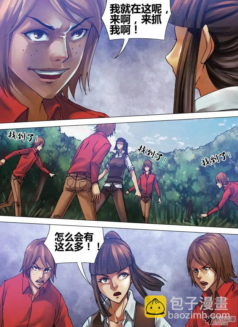 第55章 鬼功神力-第55话