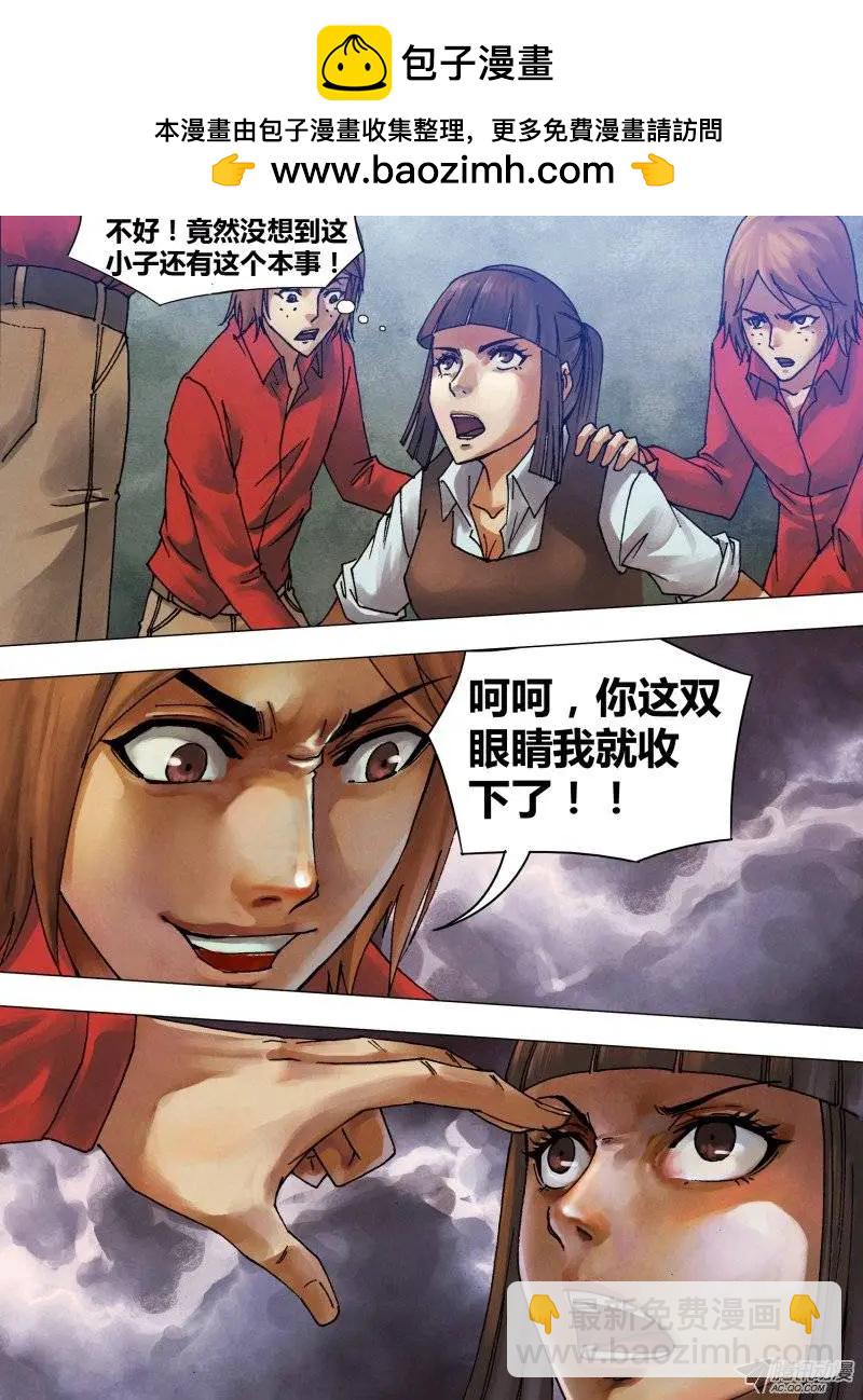 第55章 鬼功神力-第55话