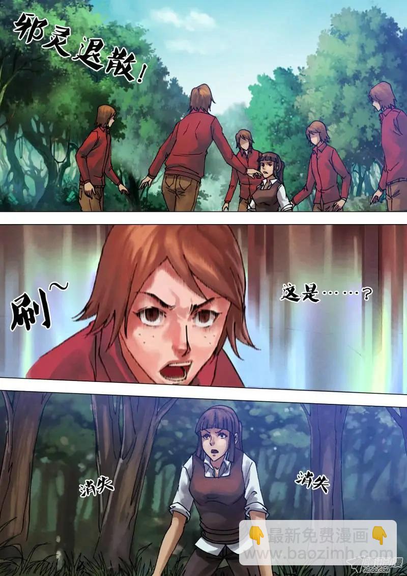 第55章 鬼功神力-第55话