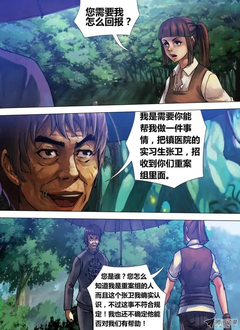 第55章 鬼功神力-第55话