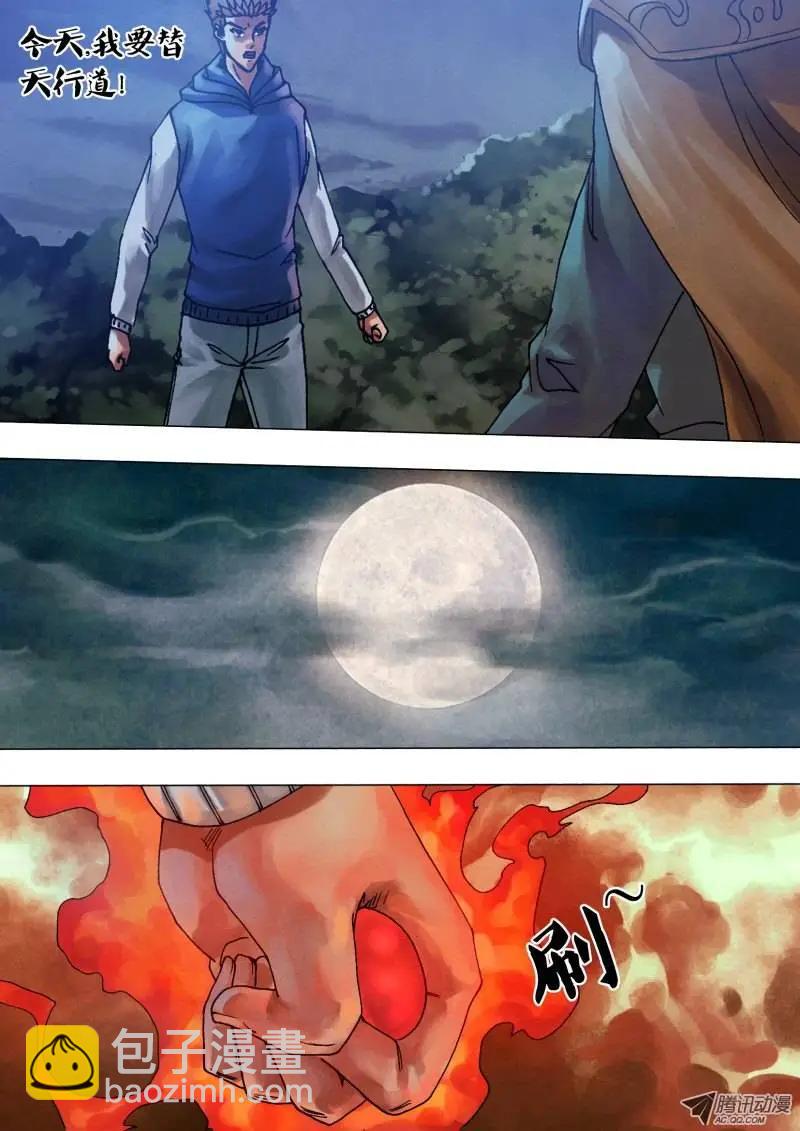 第58章 剑拔弩张-第57话