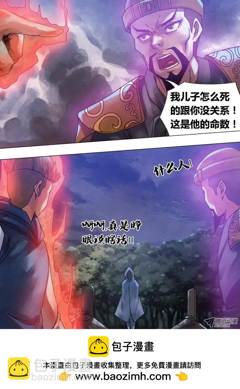 第58章 剑拔弩张-第57话