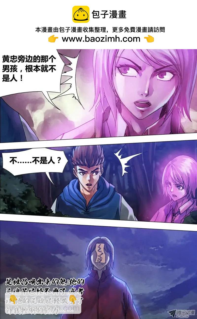 第58章 剑拔弩张-第57话