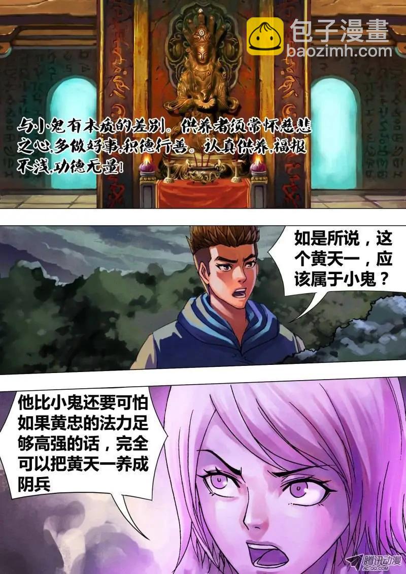 第58章 剑拔弩张-第57话