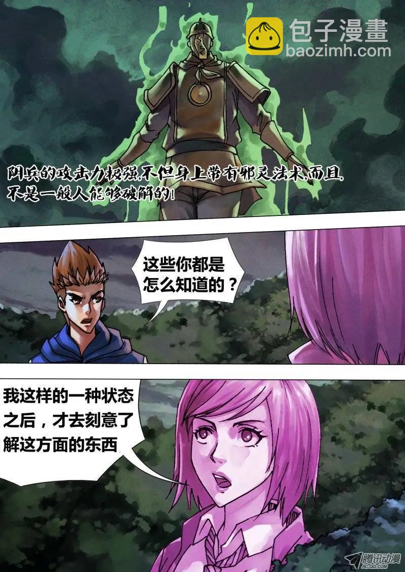 第58章 剑拔弩张-第57话