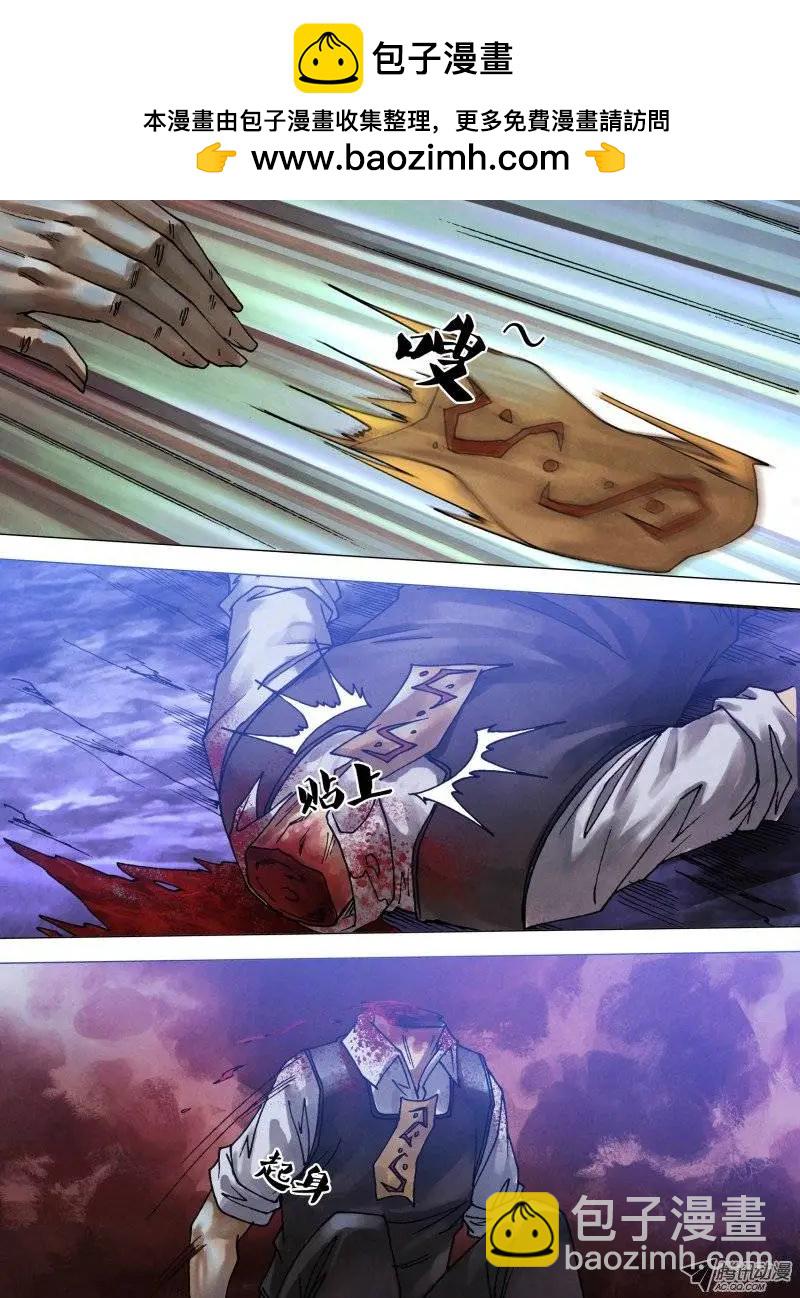 第60章 百鬼众魅-第59话