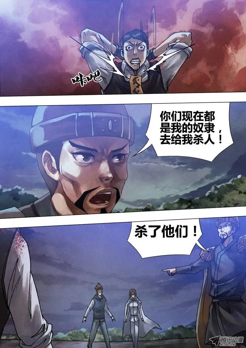 第60章 百鬼众魅-第59话