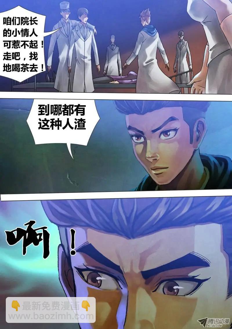 地獄神醫 - 第62章 不期而遇 - 1