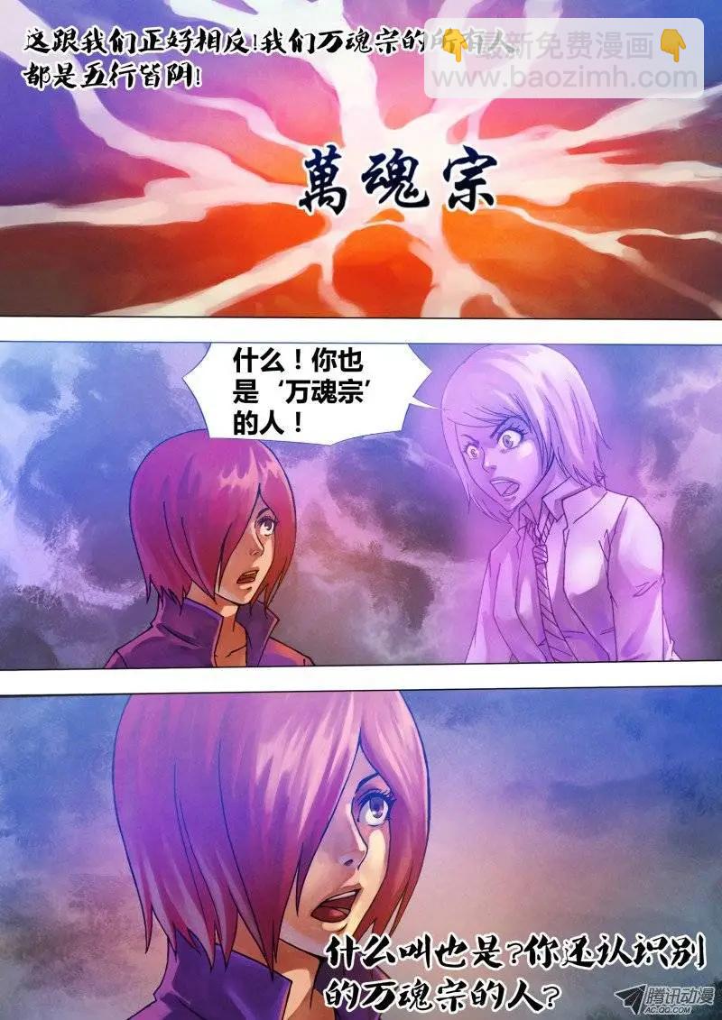 第64章 夙世冤家-第63话