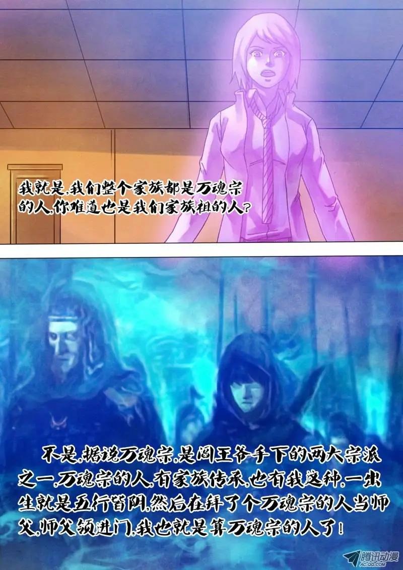 第64章 夙世冤家-第63话