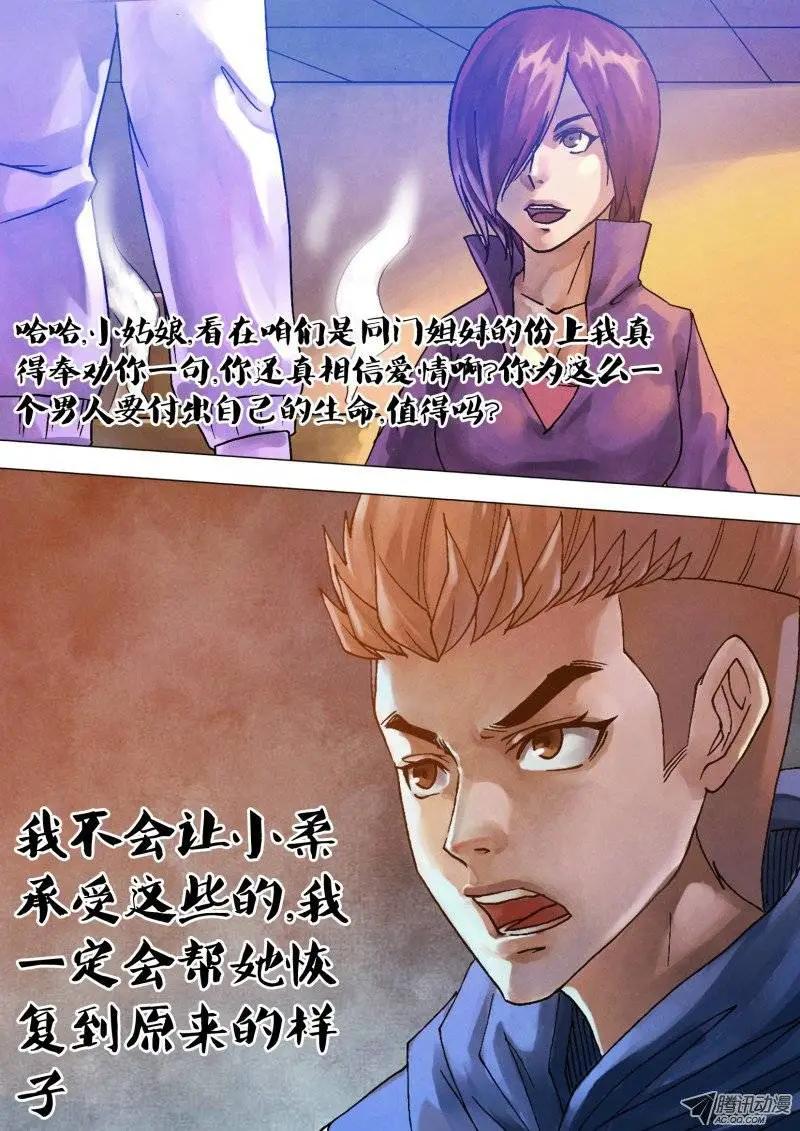 第64章 夙世冤家-第63话