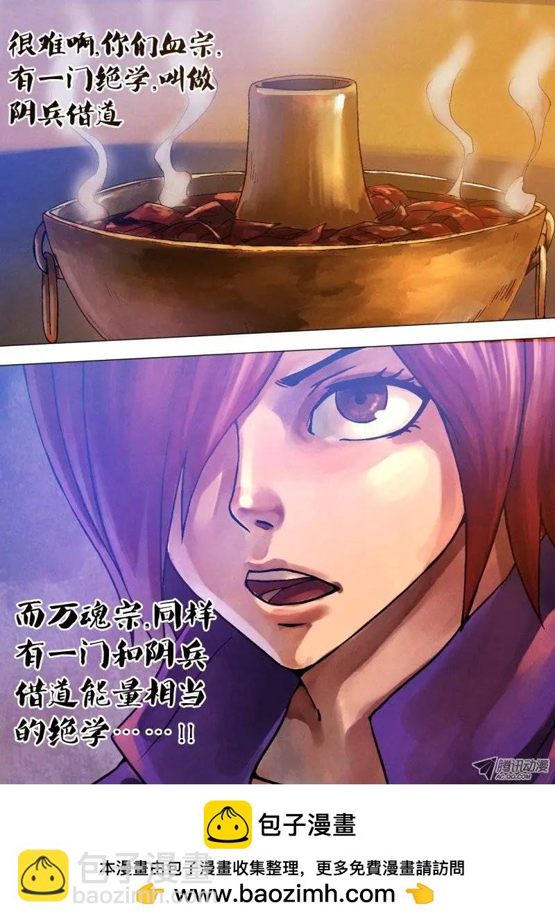 第64章 夙世冤家-第63话