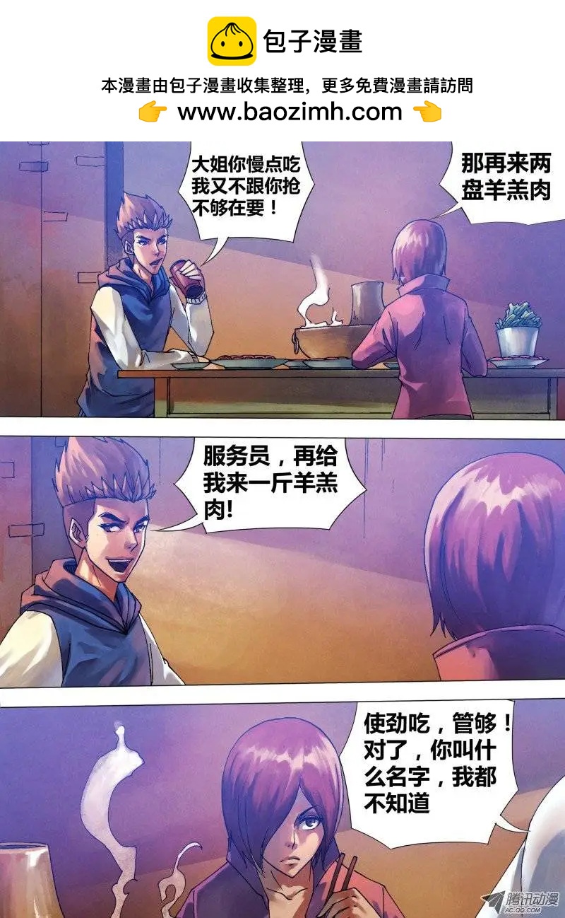 第64章 夙世冤家-第63话