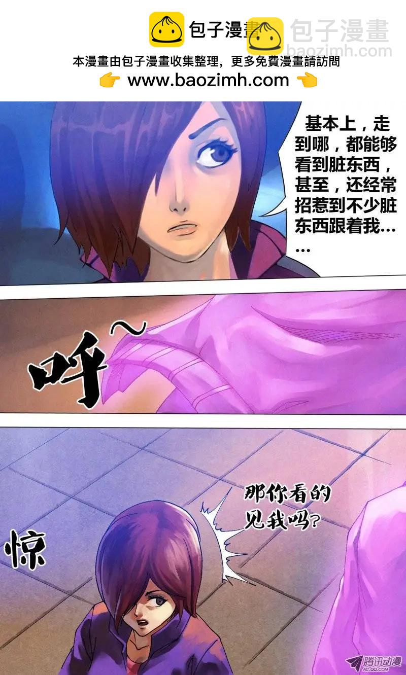 第64章 夙世冤家-第63话