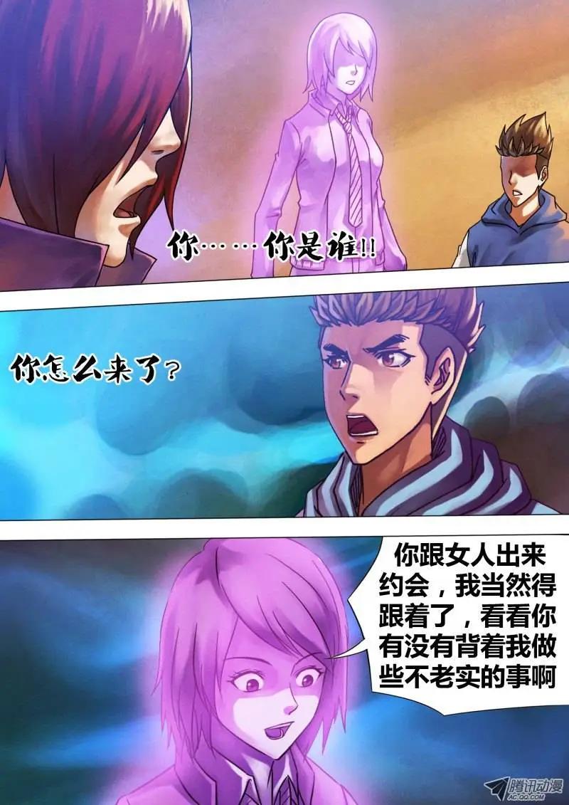 第64章 夙世冤家-第63话