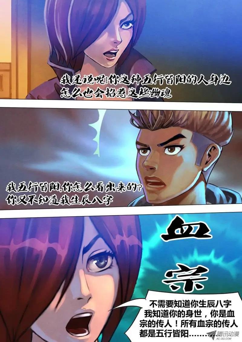 第64章 夙世冤家-第63话