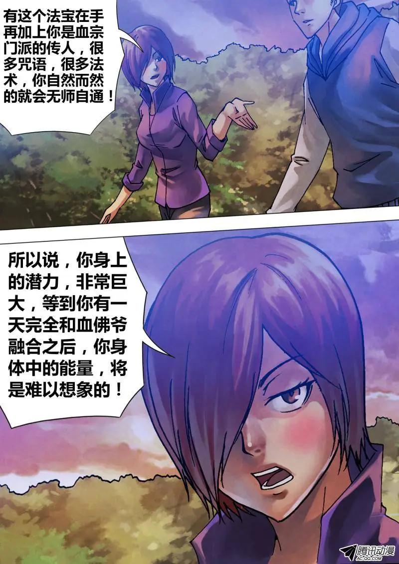 第66章 鬓影衣香-第65话