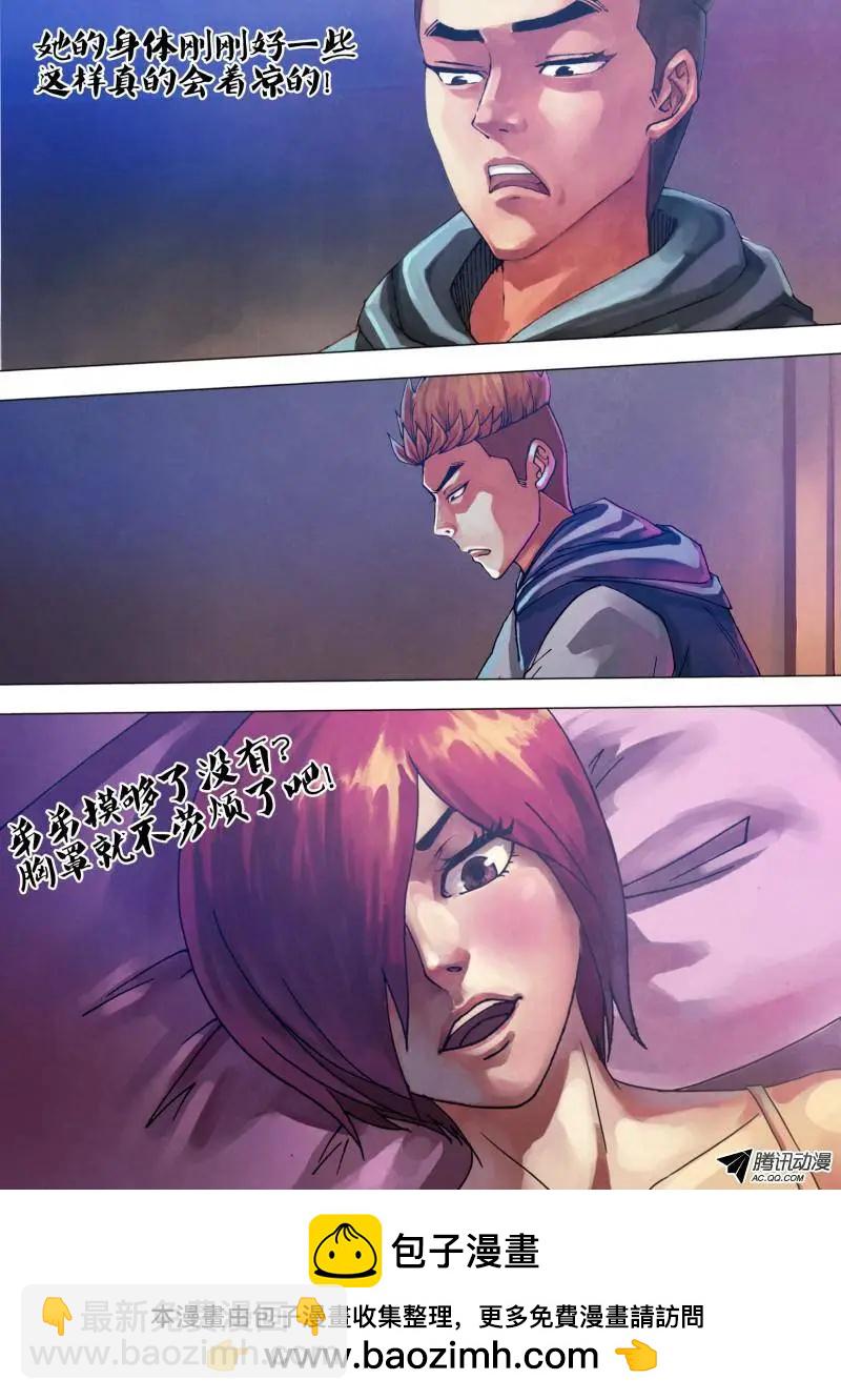 第66章 鬓影衣香-第65话