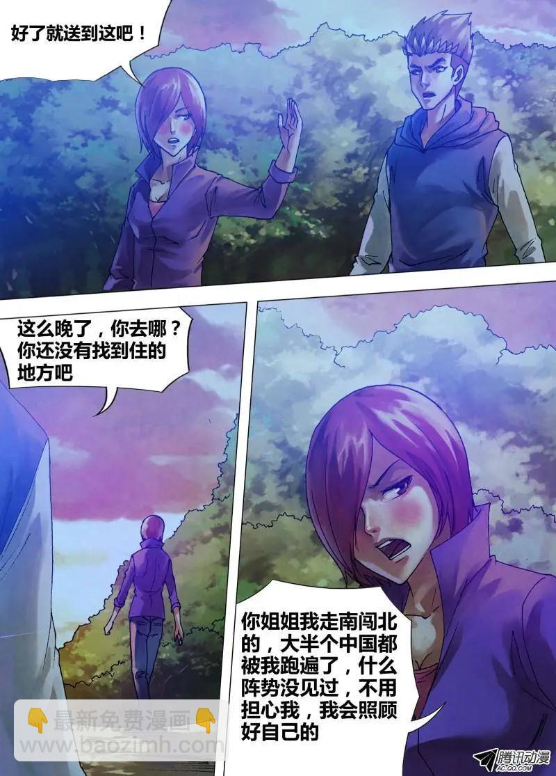 第66章 鬓影衣香-第65话