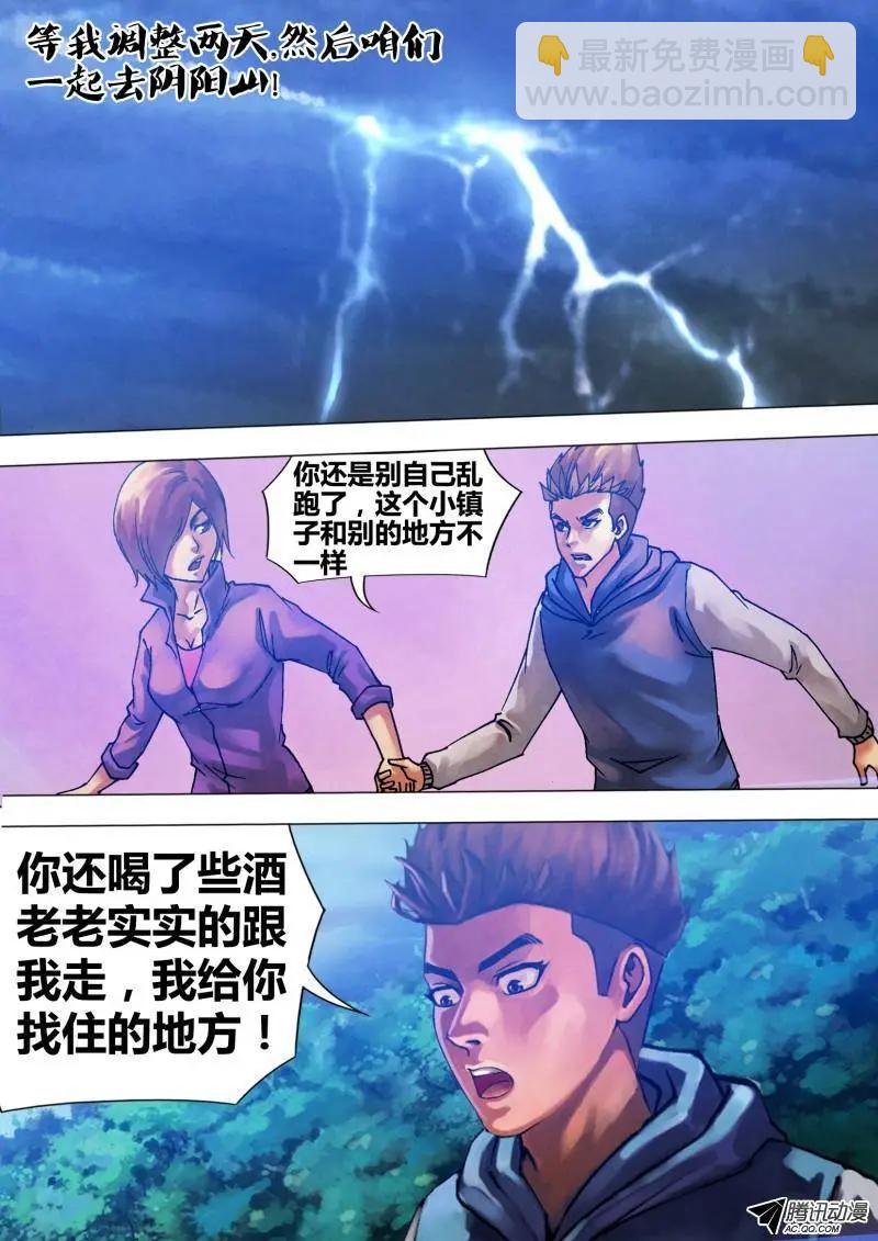 第66章 鬓影衣香-第65话