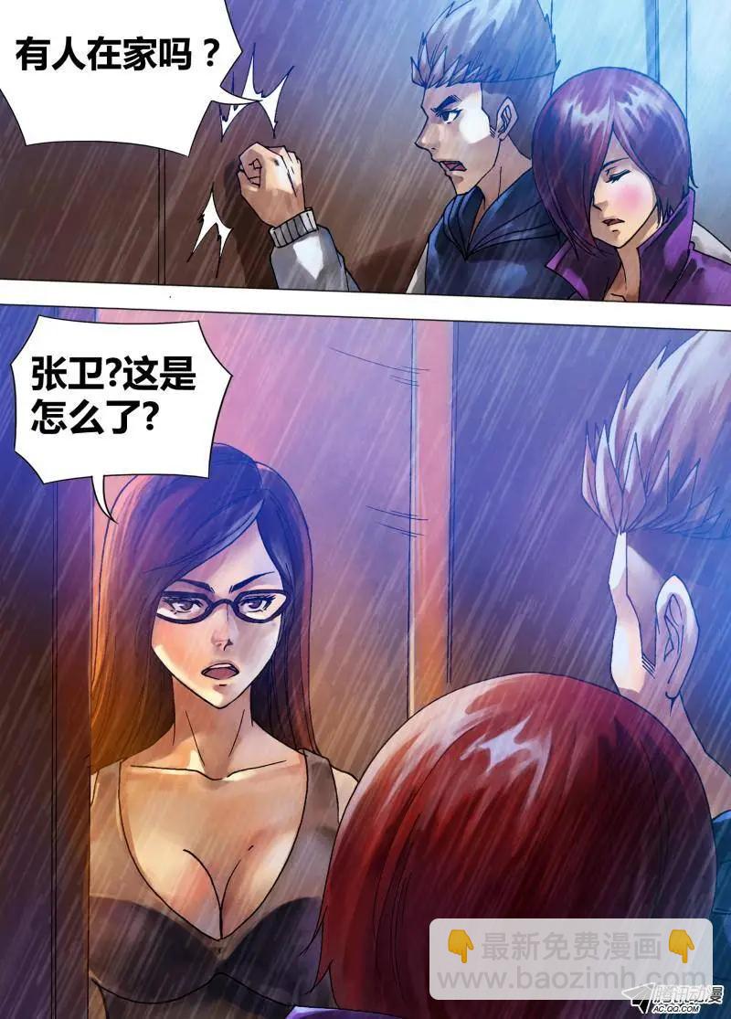 第66章 鬓影衣香-第65话