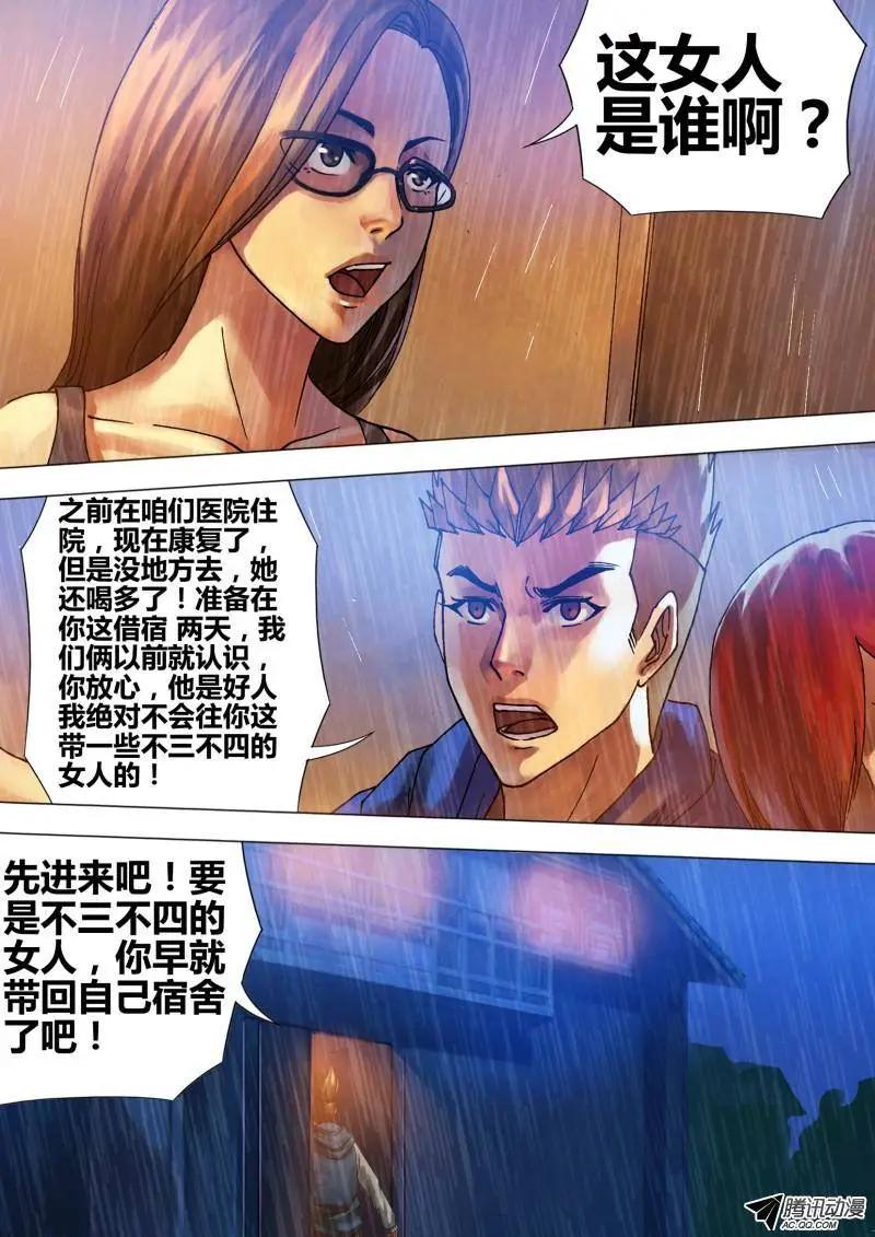 第66章 鬓影衣香-第65话