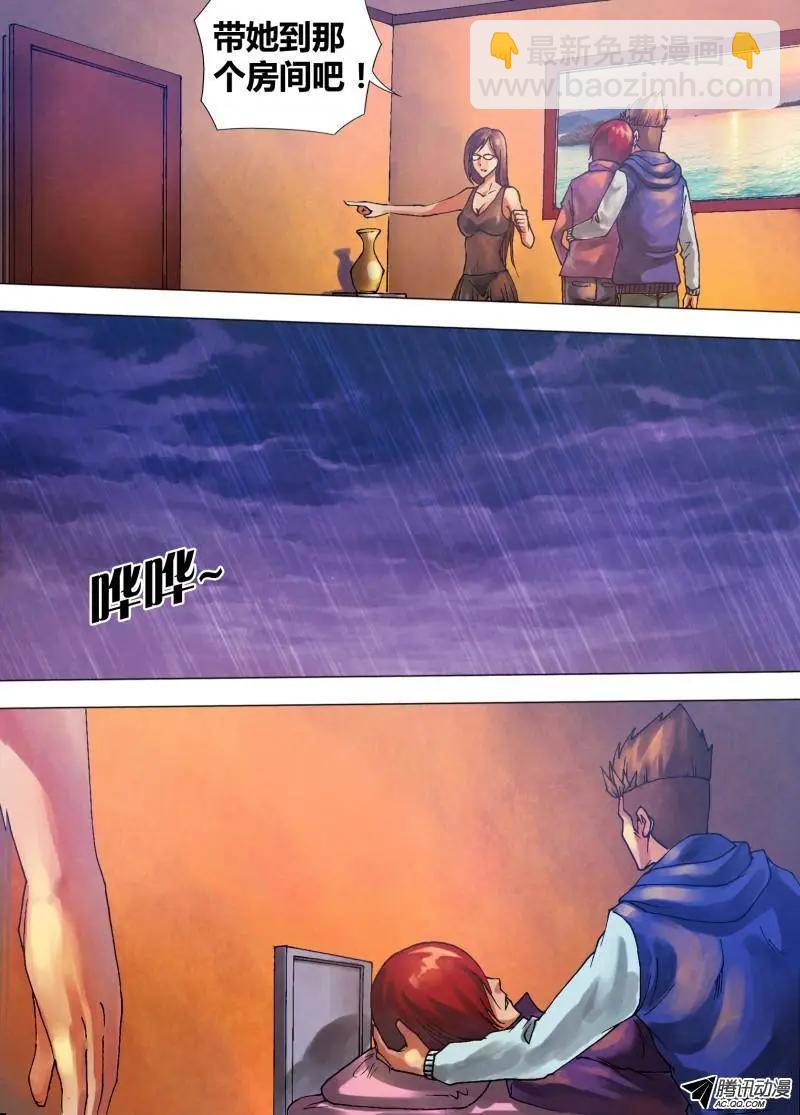 第66章 鬓影衣香-第65话