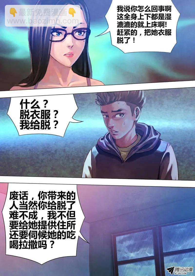 第66章 鬓影衣香-第65话