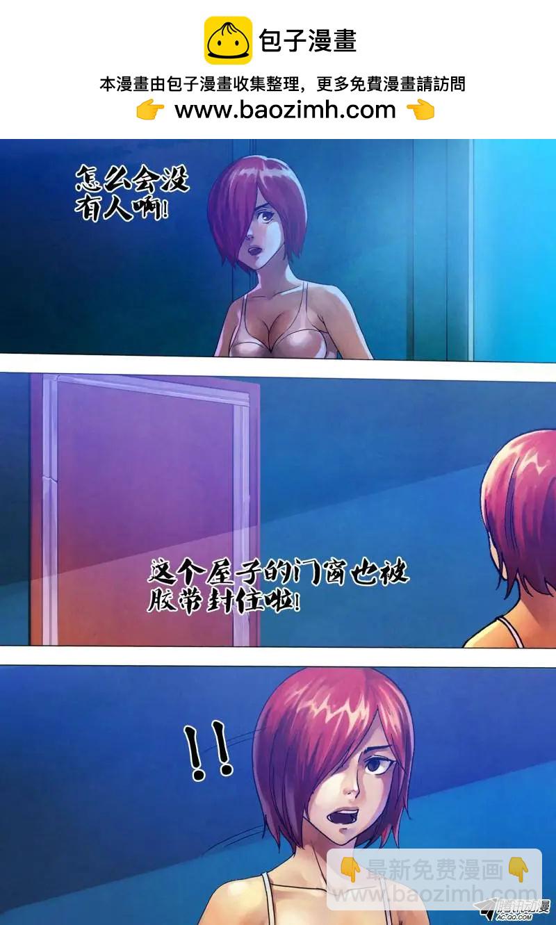 第68章 身首异处-第67话