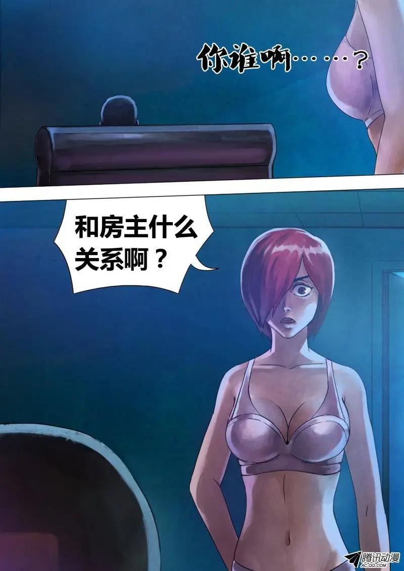 第68章 身首异处-第67话