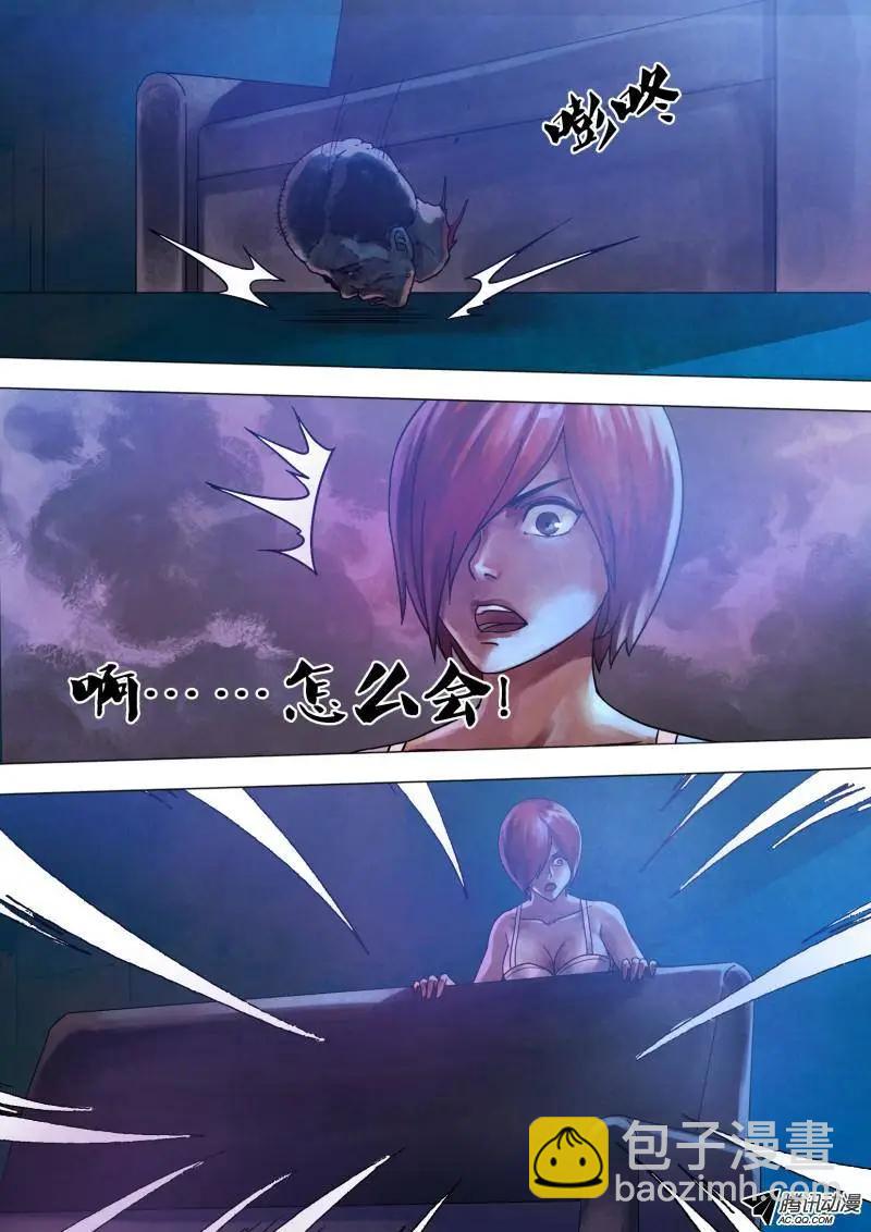 第68章 身首异处-第67话