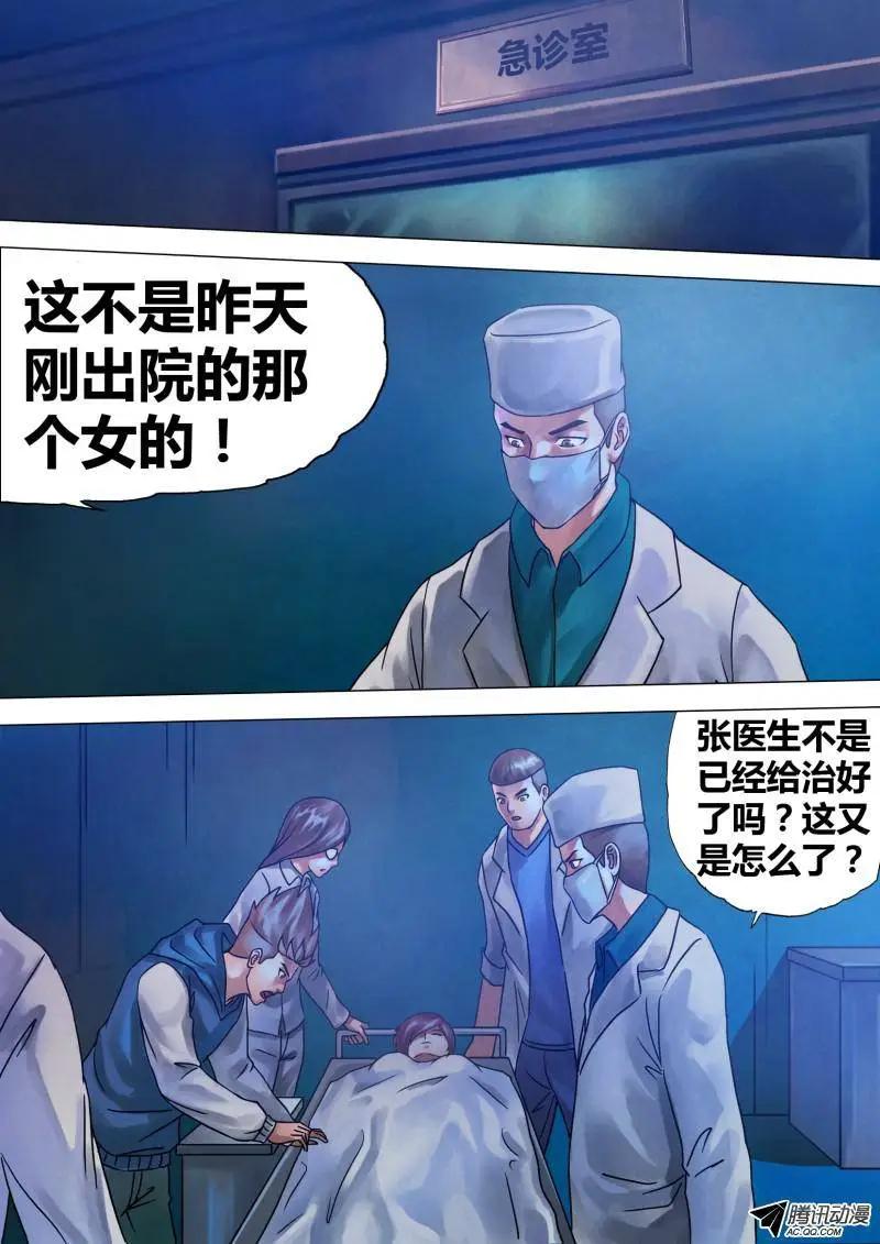 第70章 危如累卵-第69话