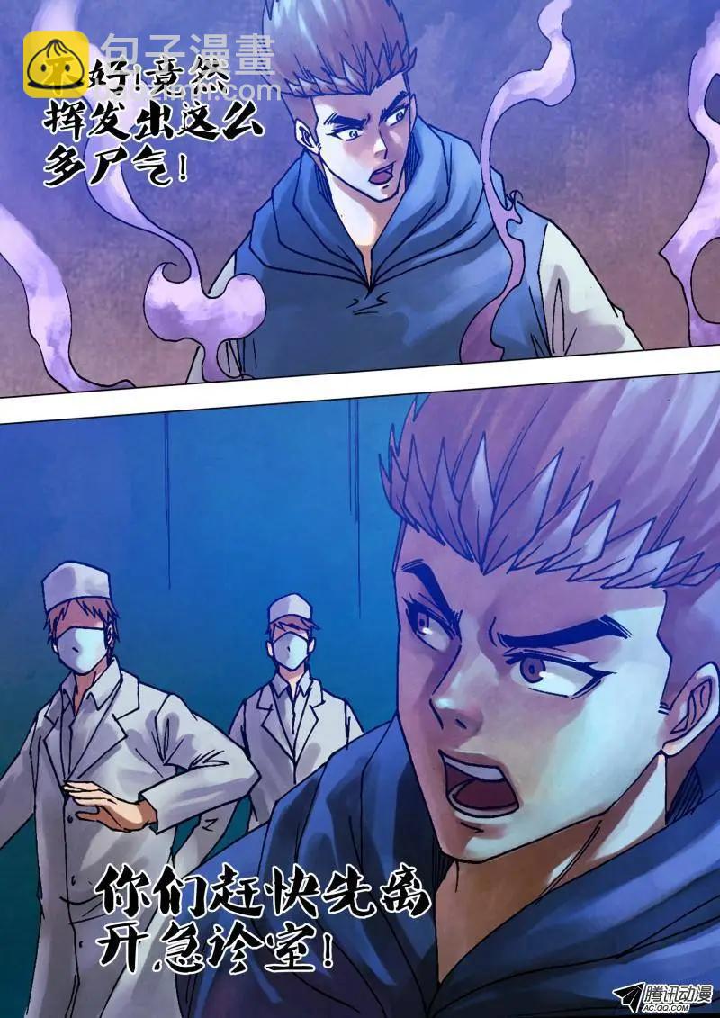 第70章 危如累卵-第69话