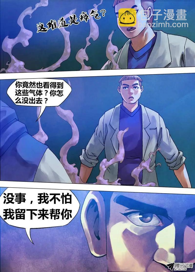 第70章 危如累卵-第69话