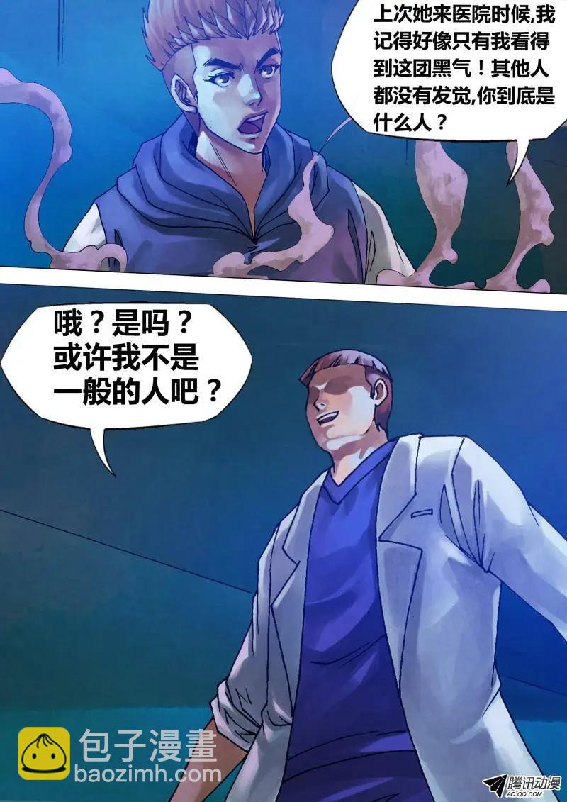 第70章 危如累卵-第69话