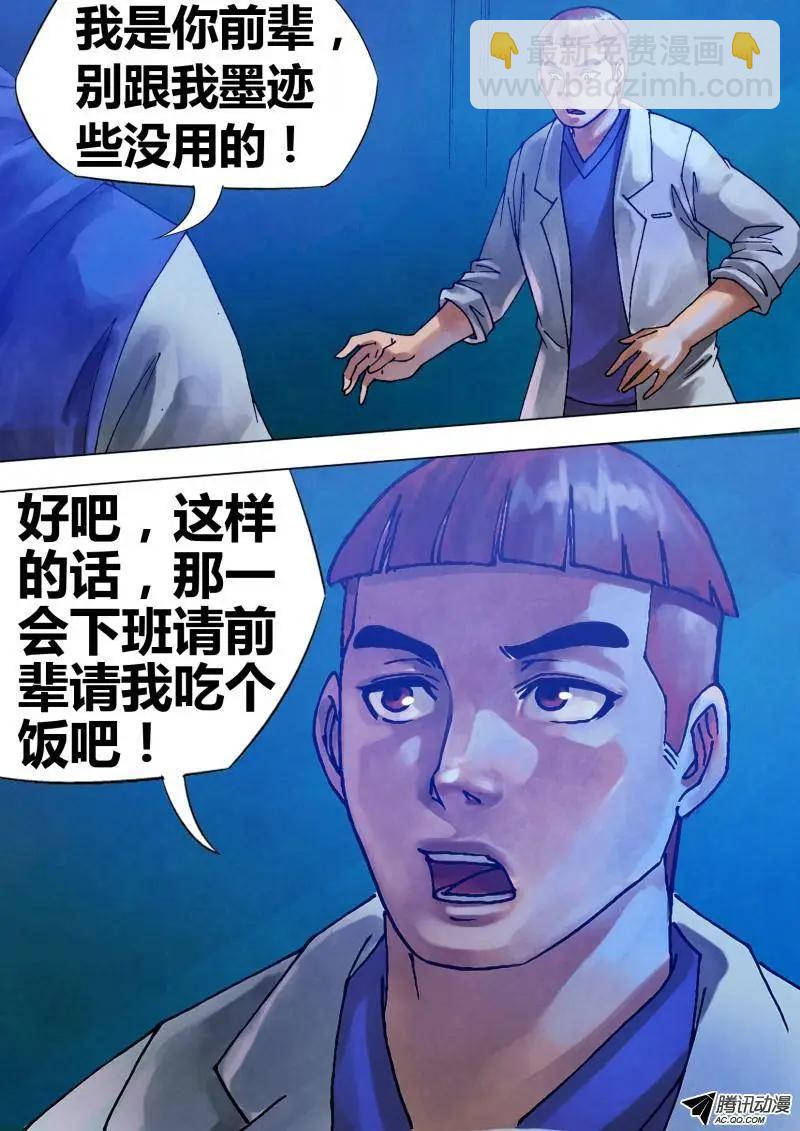 第70章 危如累卵-第69话